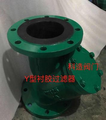 衬胶Y型过滤器GL41J